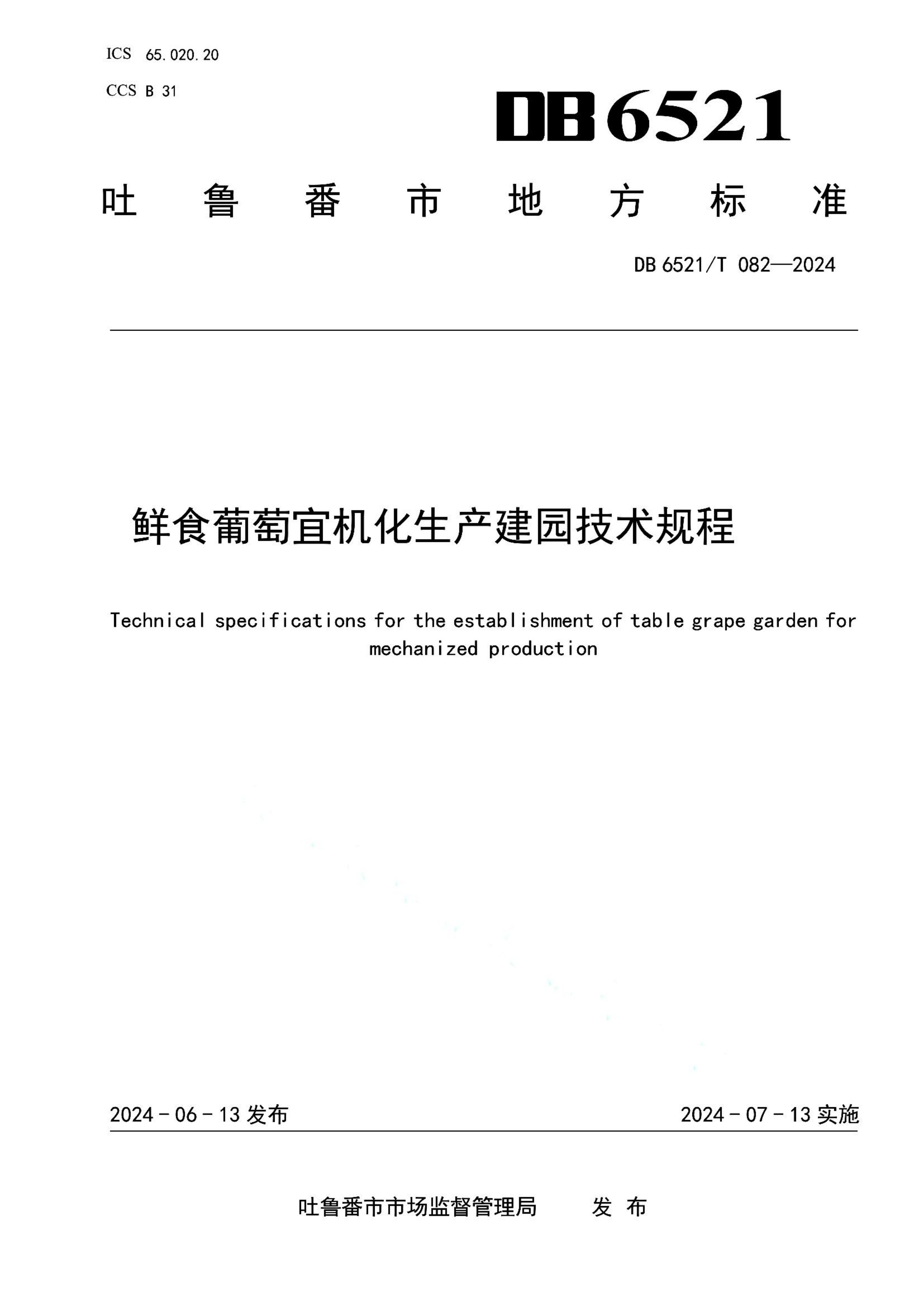 资源详情图
